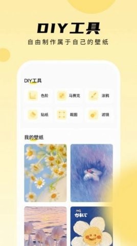 皮皮手机壁纸 v1.0.1图