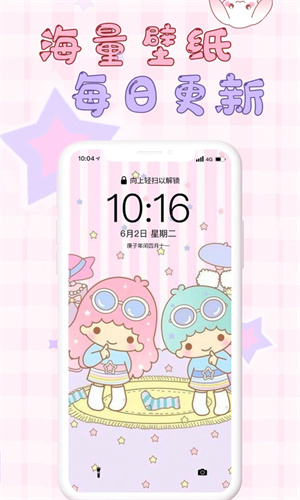 口袋壁纸 v2.8.0图