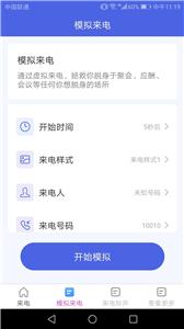 抖彩来电秀 v1.5.3图