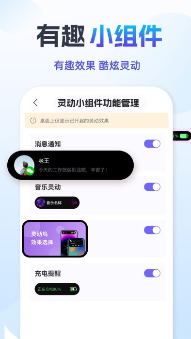 灵动组件精灵 v1.0.3图