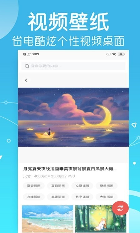 光点壁纸2023app最新版 v2.1.9图