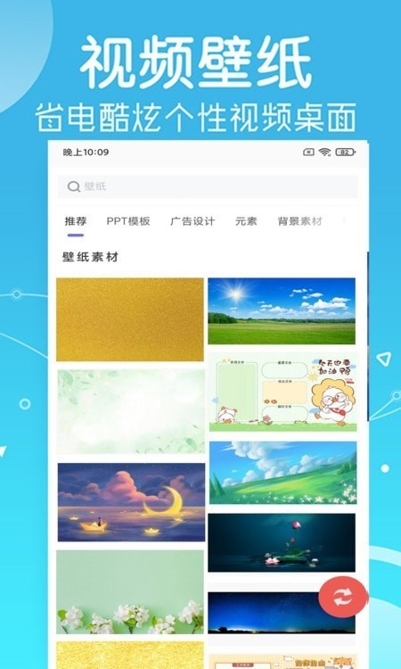 光点壁纸2023app最新版 v2.1.9图