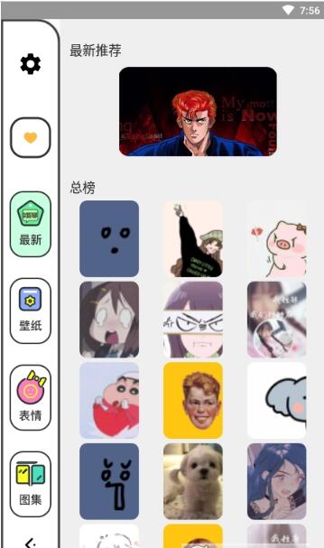 柚子漫画壁纸 v1.1图