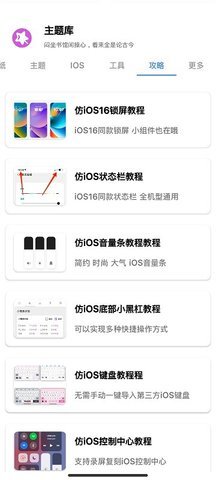 清欢主题库 v3.0图