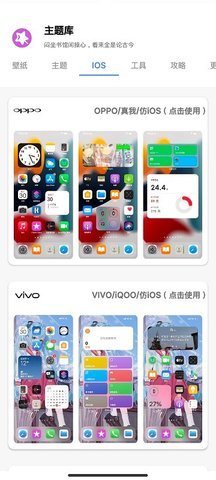 清欢主题库 v3.0图