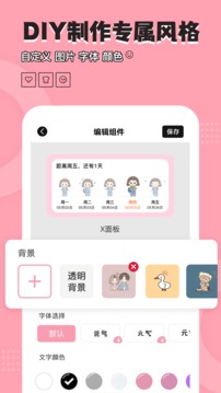 桌面小管家 v1.0.0图