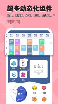 桌面小管家 v1.0.0图