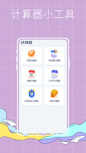 彩虹世界壁纸 v1.0图