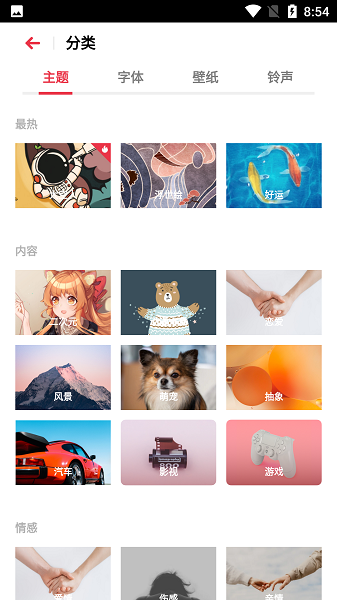 oppo主题商店 v7.3.0beta1图