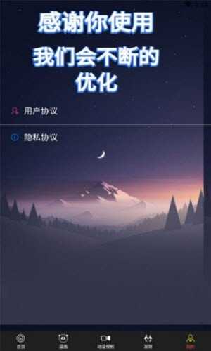 乐漫天壁纸 v1.0.0图