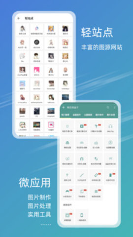 49图库app v4.4.6图