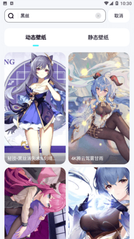 泡泡壁纸APP (2).png