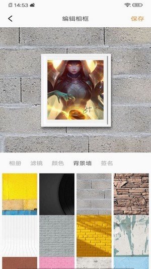 换肤大师 v1.1图