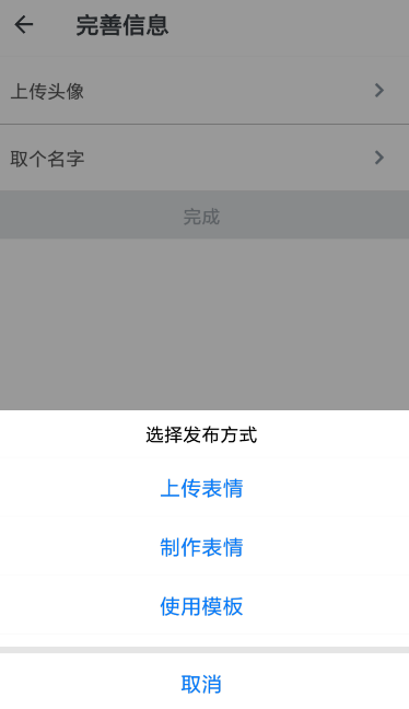 表情宅 v1.0图