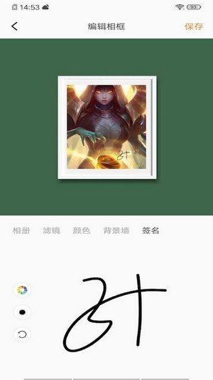 换肤大师 v1.1图