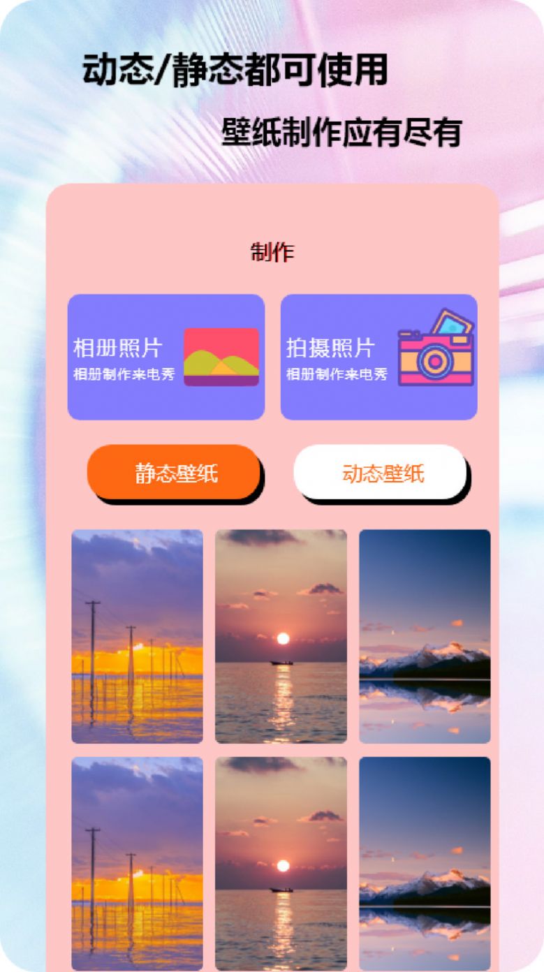 快电来电秀 v1.1图