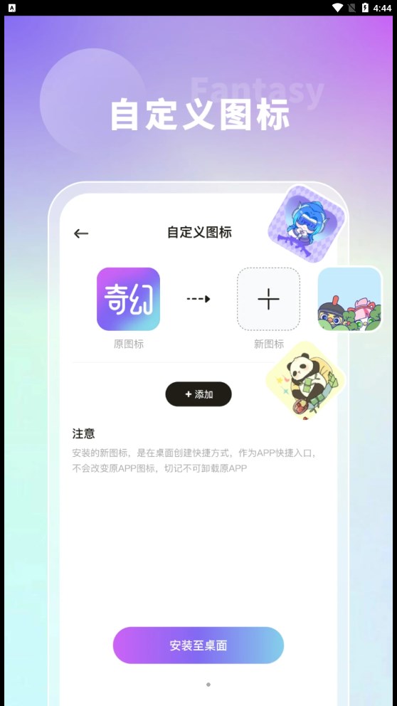 奇幻主题壁纸 v1.7.0图