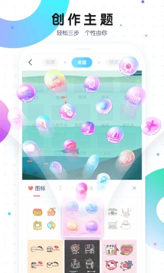 魔秀桌面app v7.9.3 图