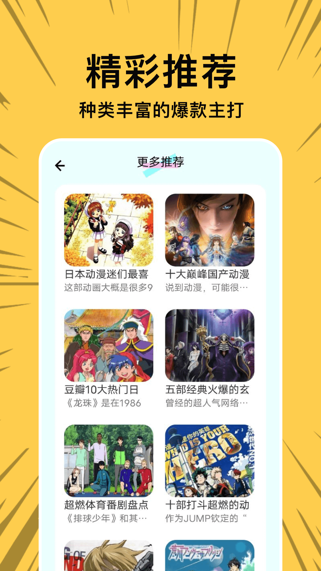 漫士多壁纸最新版 v1.6图