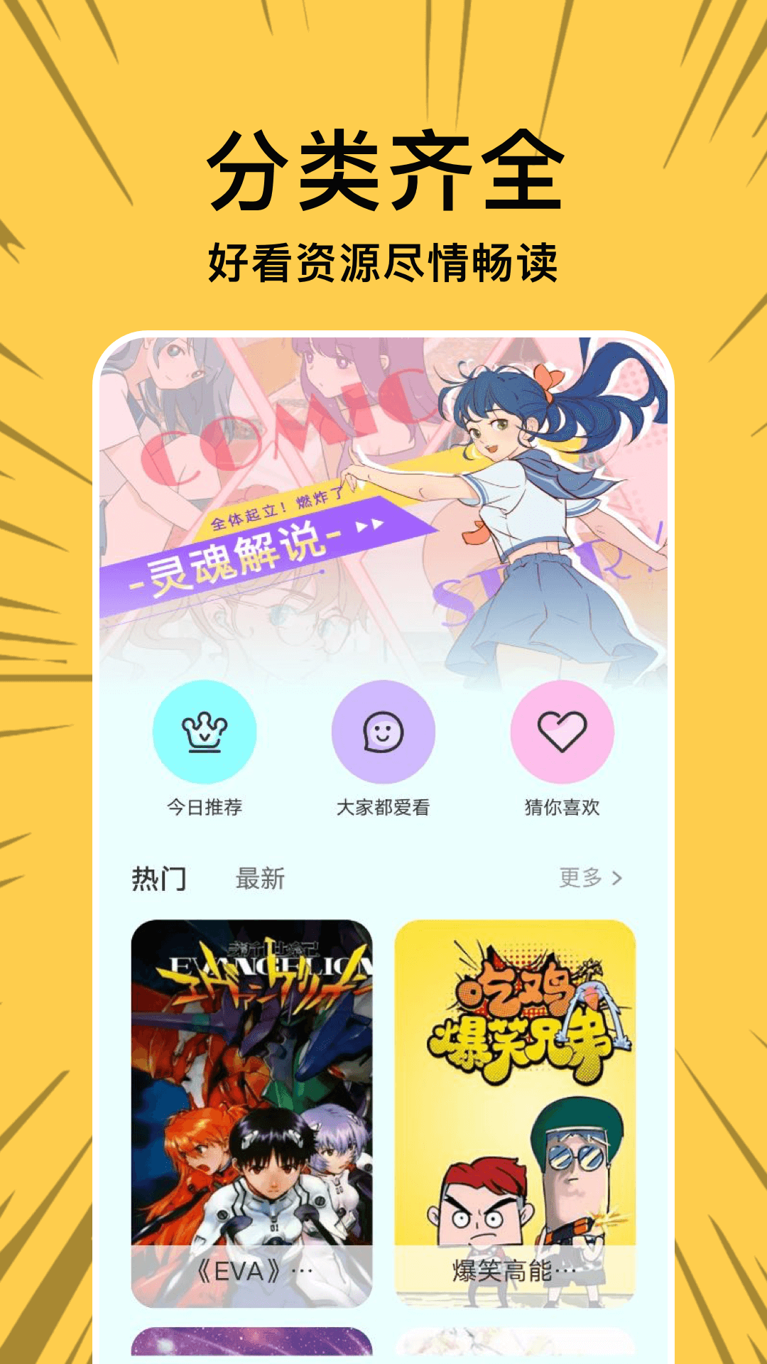 漫士多壁纸最新版 v1.6图