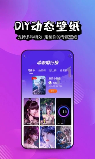 壁纸精灵app图