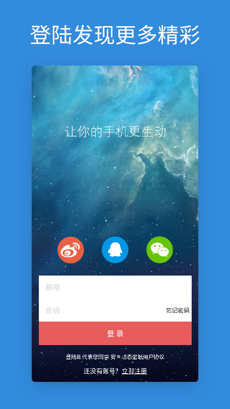 安卓动态壁纸app v4.3.0图