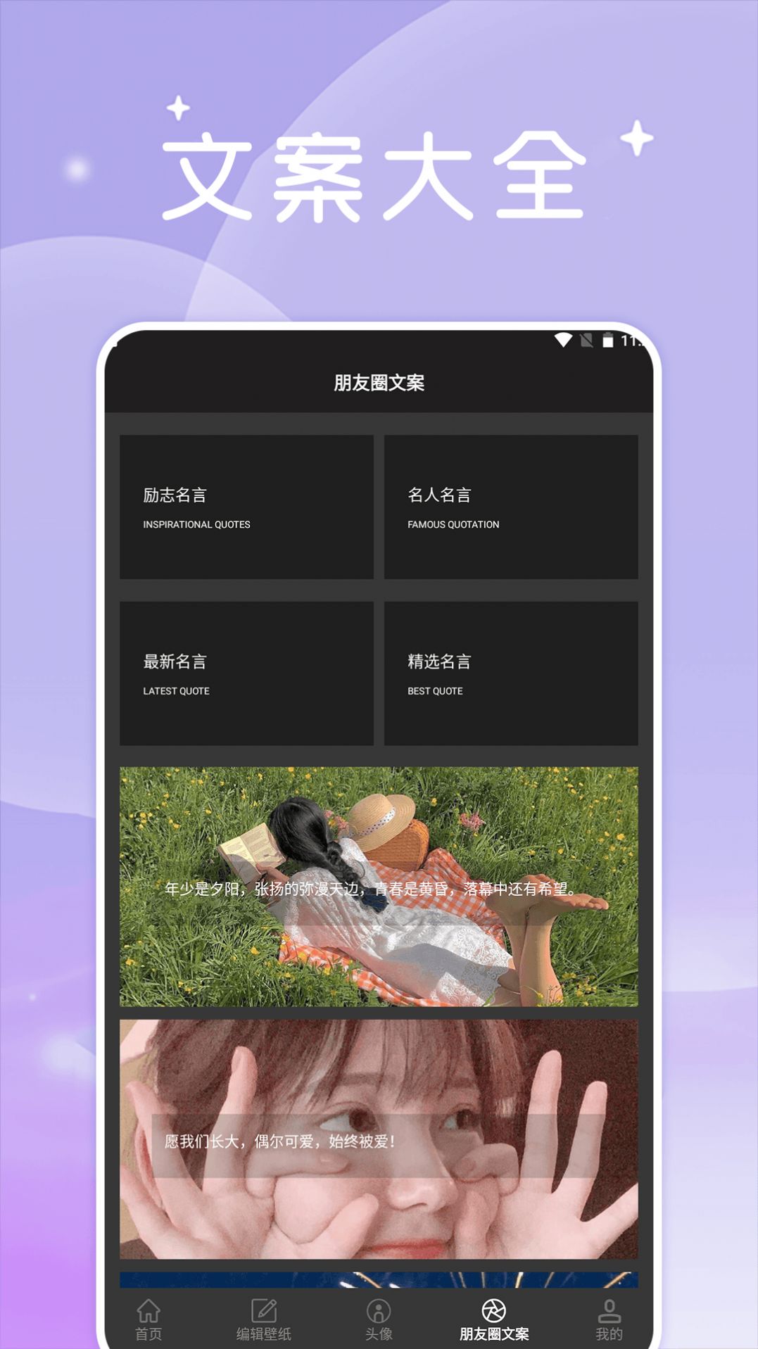 美女壁纸头像大全动漫高清版 v1.2图