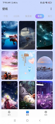 像素8bit壁纸 v1.20.0.1图