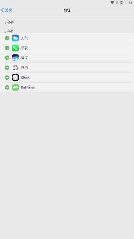 iPhone15模拟器 v9.0.5图