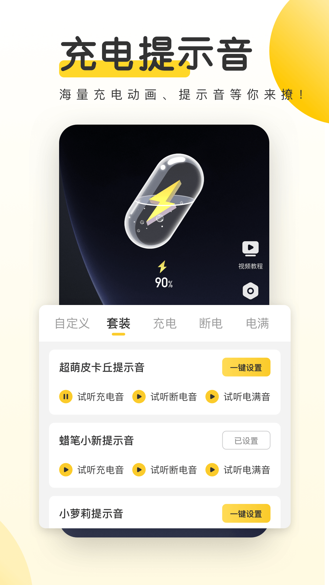 元气桌面壁纸app手机版图