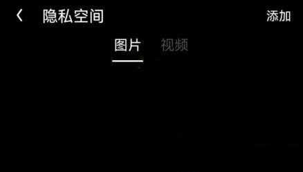 《uc浏览器》隐私空间进入方法 (3).jpg