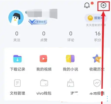 《vivo浏览器》观影模式关闭方法.png