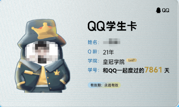 《QQ》查询q龄入口位置分享.png