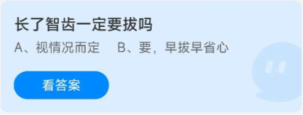 《蚂蚁庄园》2022年9月26日答案一览