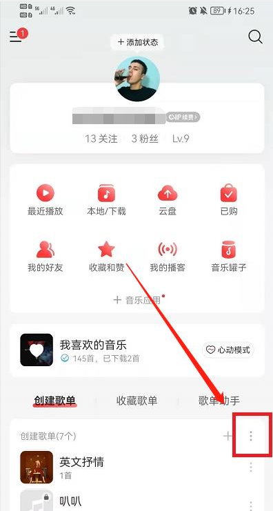 《网易云音乐》删掉的歌单恢复方法