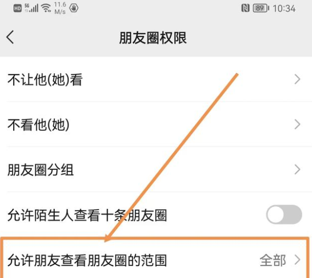 朋友圈怎么设置三天可见?微信朋友圈设置三天可见怎么设置方法