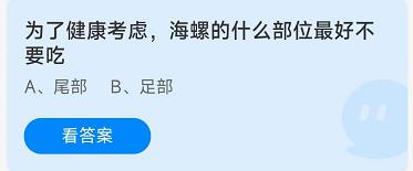 《蚂蚁庄园》2022年8月9日答案一览.jpg