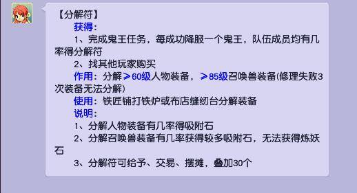 梦幻西游160武器分解会得到什么-160武器分解获得材料介绍 (1).jpg