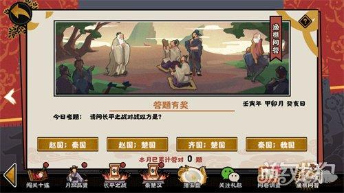 无悔华夏渔樵问答8月26日答案-8月26渔樵问答答案一览