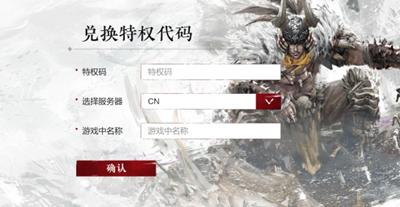 永劫无间火罗国兑换码更新-永劫无间火罗国兑换码2022大全 (1).png