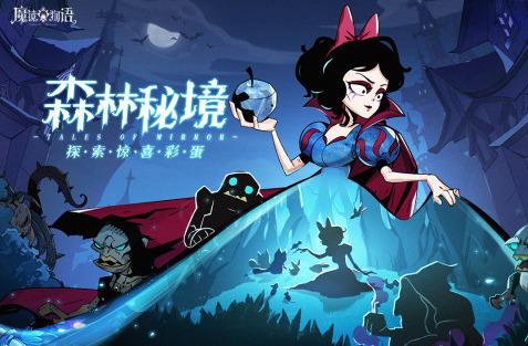 魔镜物语礼包码-魔镜物语兑换码分享