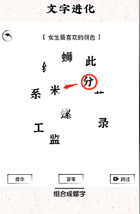 文字进化第五关怎么过.jpg