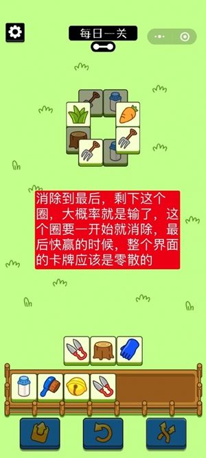 羊了个羊游戏攻略大全 全关卡规则介绍及图文通关攻略[多图]图片2.gif