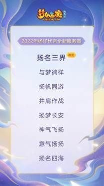 《梦幻西游网页版》杨洋兑换码礼品码一览