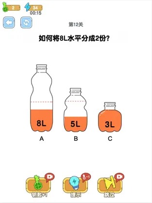 抖音《烧脑瓶子》游戏攻略大全.jpg