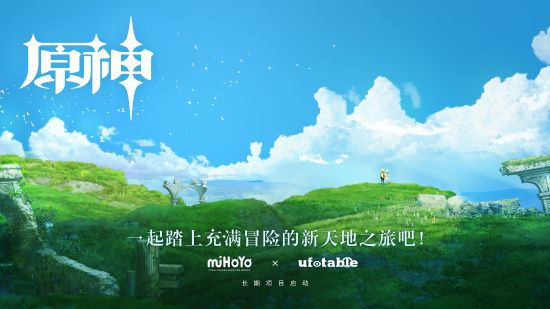 原神飞碟社是什么？飞碟社介绍[多图]<a href=