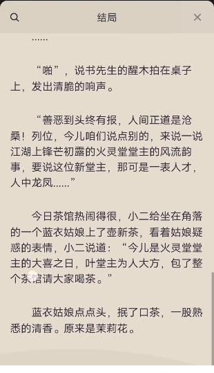 百变大侦探江湖恩仇录凶手是谁？江湖恩仇录剧本真相答案解析[视频][多图]图片6