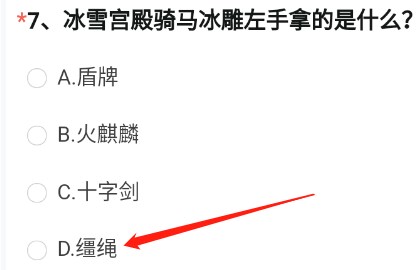 cf手游体验服问卷填写答案11月最新大全 2022穿越火线体验服问卷答案11月完整版[多图]图片8