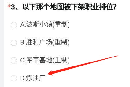 cf手游体验服问卷填写答案11月最新大全 2022穿越火线体验服问卷答案11月完整版[多图]图片4