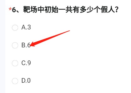 cf手游体验服问卷填写答案11月最新大全 2022穿越火线体验服问卷答案11月完整版[多图]图片7